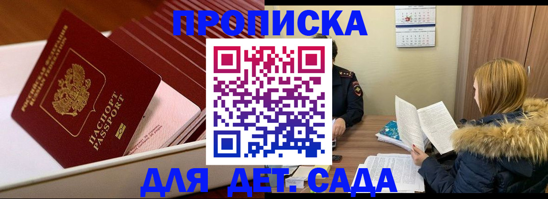 где прописаться в Луге