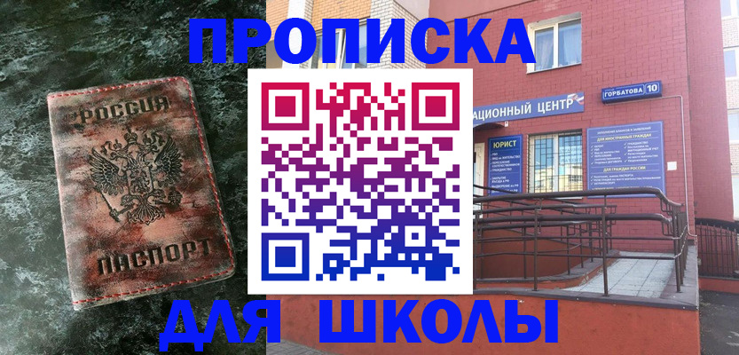 прописка законно в Луге