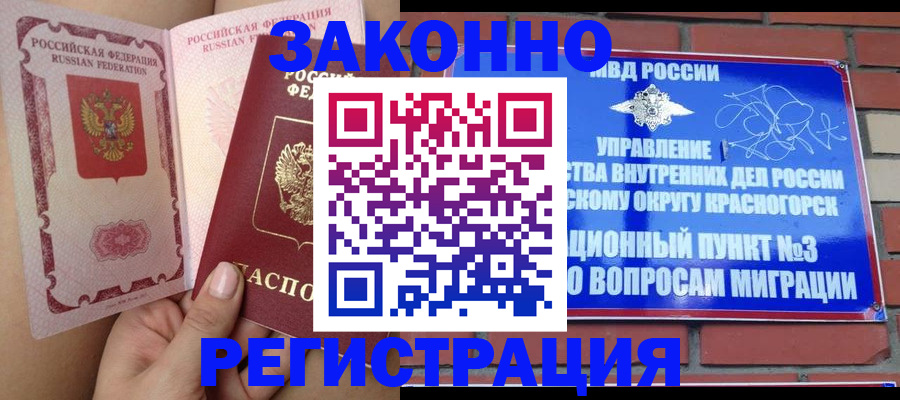 прописка для военкомата в Луге