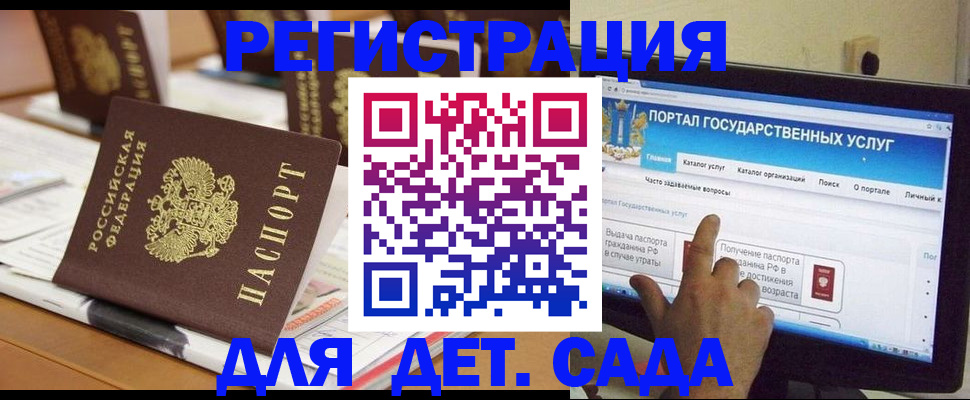 прописка паспорт в Луге