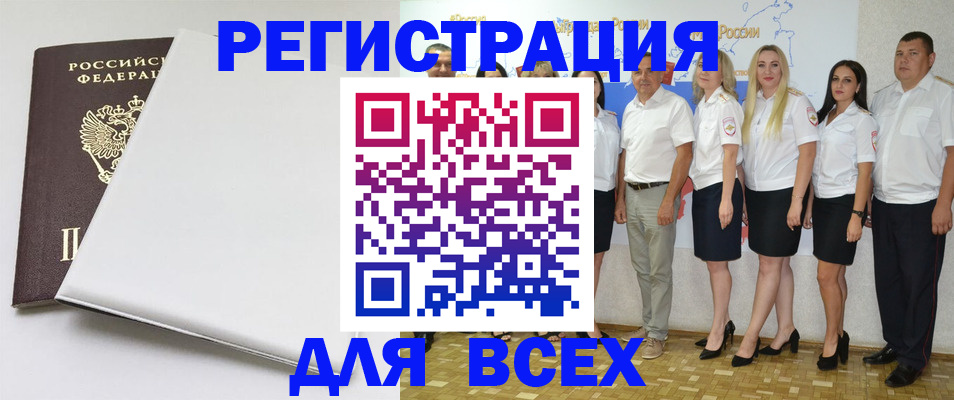 прописка для школы в Луге