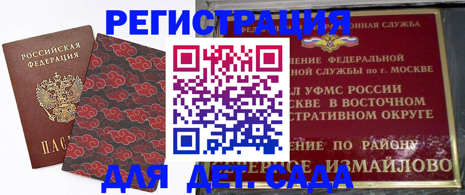 прописка в квартире в Луге