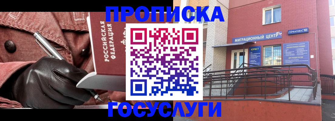 прописка иностранных граждан в Луге