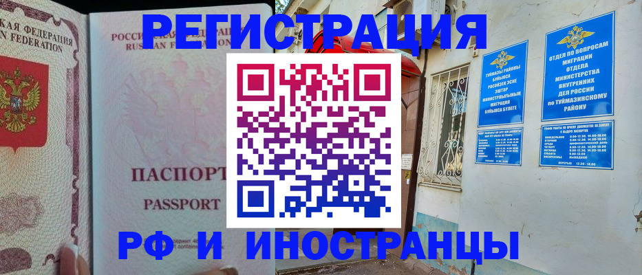 временная регистрация для школы в Луге